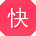 快播3.5精简版